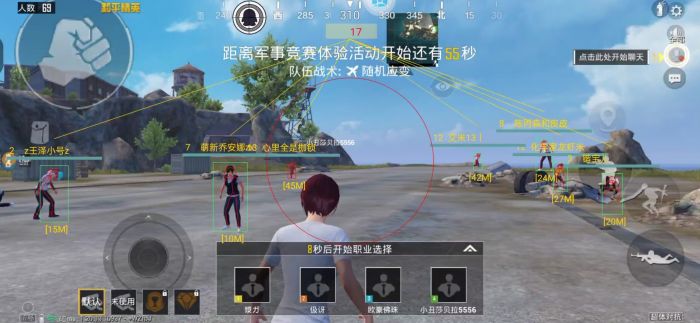 pubg挂+锁头+透视+锁血 - 吃鸡实战一条龙辅助