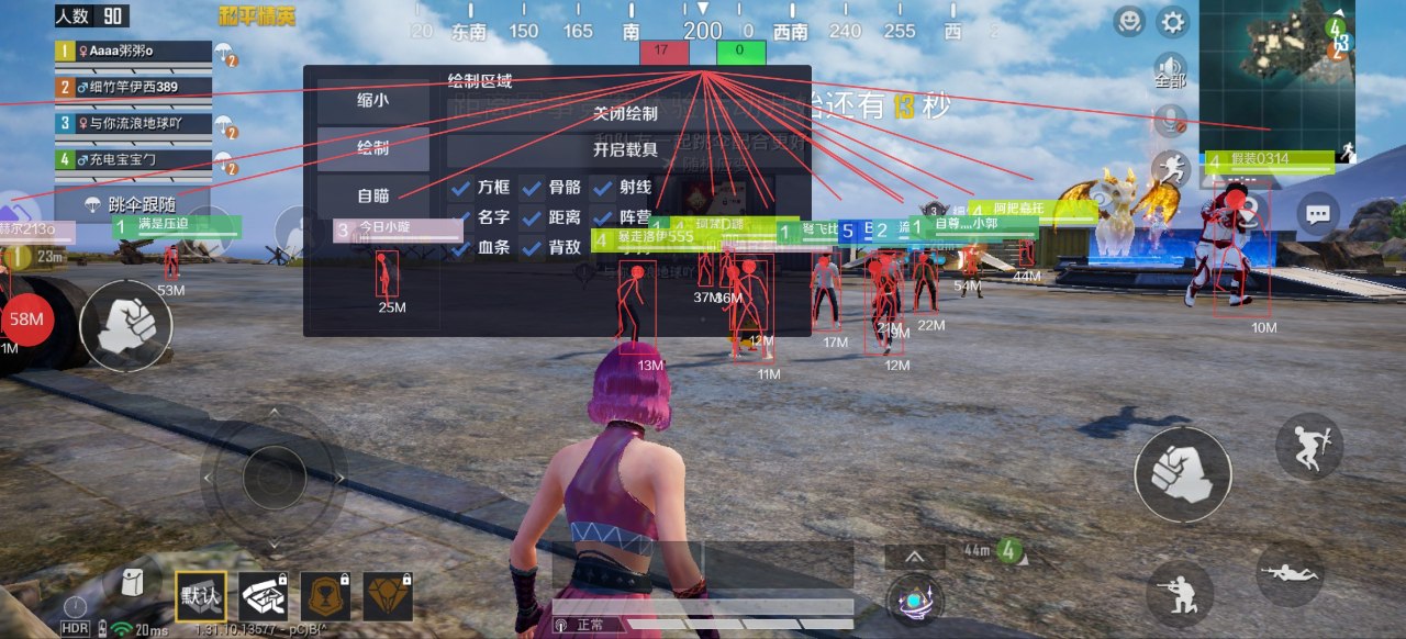 pubg科技永久+开挂免费